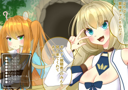 [hardening] Endless Bad End Broadcaster-chan who challenges the dungeon on live broadcast and reveals the state change defeat nationwide page 2