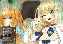 [hardening] Endless Bad End Broadcaster-chan who challenges the dungeon on live broadcast and reveals the state change defeat nationwide page 4