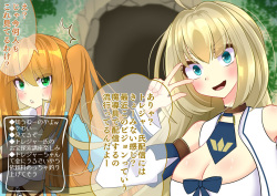 [hardening] Endless Bad End Broadcaster-chan who challenges the dungeon on live broadcast and reveals the state change defeat nationwide page 5