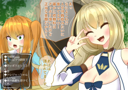 [hardening] Endless Bad End Broadcaster-chan who challenges the dungeon on live broadcast and reveals the state change defeat nationwide page 6