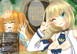 [hardening] Endless Bad End Broadcaster-chan who challenges the dungeon on live broadcast and reveals the state change defeat nationwide page 7