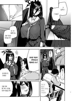 [Panna Cotta (Mitsuki)] EXERCISE SEXERCISE | 엑서사이즈 섹서사이즈 (Blue Archive) [Korean] [Team Edge] [Digital] page 5