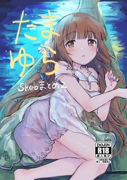 Tamayura ~Skeb Matome 2~