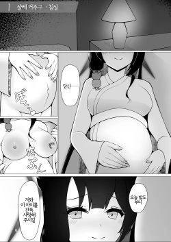 [Magical Kagechousukashi (Kagechosukashi,)] Ringetsu Ecchi de Wakamo mo Aka-chan mo Aishichau Hon | 만삭 엣찌로 와카모도 아기도 사랑해 버리는 책 (Blue Archive) [Korean] [Digital] page 5