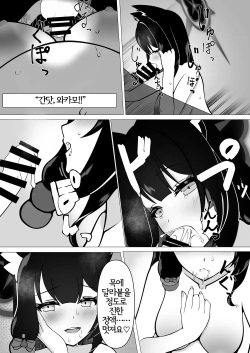 [Magical Kagechousukashi (Kagechosukashi,)] Ringetsu Ecchi de Wakamo mo Aka-chan mo Aishichau Hon | 만삭 엣찌로 와카모도 아기도 사랑해 버리는 책 (Blue Archive) [Korean] [Digital] page 9