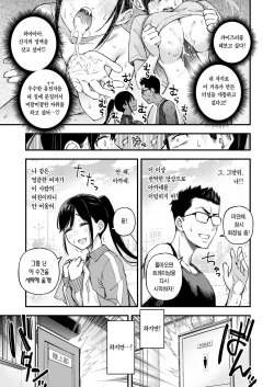 [Doji Ro] Dosukebe Secret | 엉큼한 시크릿 (WEEKLY Kairakuten 2022 No.46) [Korean] [Team Edge] [Decensored] [Digital] page 6