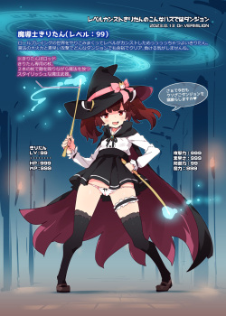 [Dr.VERMILION (petenshi)] Level Kansuto Kiritan no Konna Hazu de wa Dungeon (VOICEROID) [Digital] page 2