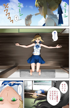 (C102)[CRAZY CLOVER CLUB (Kuroha Nue)] SABER COMPLEX (Fate/Grand Order) [Sample] page 2