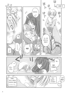 [Digital Lover] D.L. action 13 (C67) (Ragnarok Online) page 10