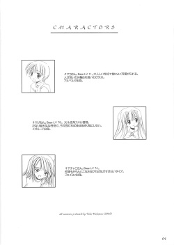 [Digital Lover] D.L. action 13 (C67) (Ragnarok Online) page 3