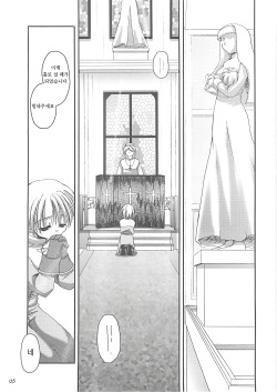 [Digital Lover] D.L. action 13 (C67) (Ragnarok Online) page 4
