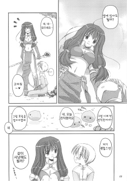 [Digital Lover] D.L. action 13 (C67) (Ragnarok Online) page 7