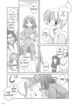[Digital Lover] D.L. action 13 (C67) (Ragnarok Online) page 8