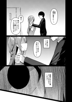 [Vpan's EXTASY (Satou Kuuki)] Kegareboshi Kuro [Digital] page 10