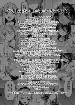 [Vpan's EXTASY (Satou Kuuki)] Kegareboshi Kuro [Digital] page 2
