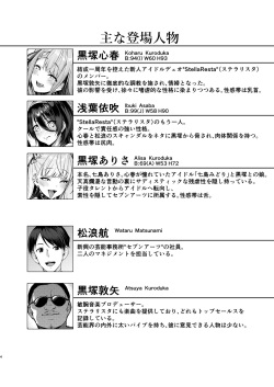 [Vpan's EXTASY (Satou Kuuki)] Kegareboshi Kuro [Digital] page 3
