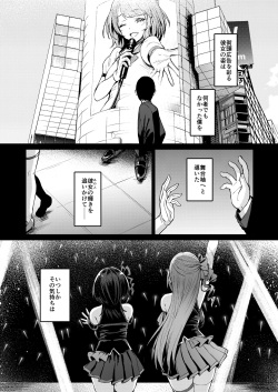 [Vpan's EXTASY (Satou Kuuki)] Kegareboshi Kuro [Digital] page 5