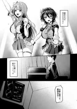 [Vpan's EXTASY (Satou Kuuki)] Kegareboshi Kuro [Digital] page 6