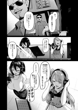 [Vpan's EXTASY (Satou Kuuki)] Kegareboshi Kuro [Digital] page 7