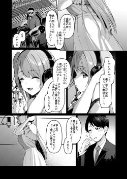[Vpan's EXTASY (Satou Kuuki)] Kegareboshi Kuro [Digital] page 8
