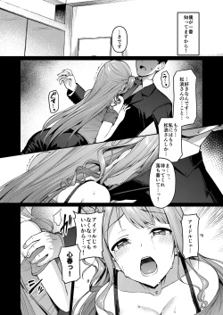 [Vpan's EXTASY (Satou Kuuki)] Kegareboshi Kuro [Digital] page 9