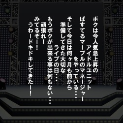 [Oreteki18kin] SakariDol ~ Oshigoto wa Hatsujou shita Idol no Osewa desu. ~ page 2