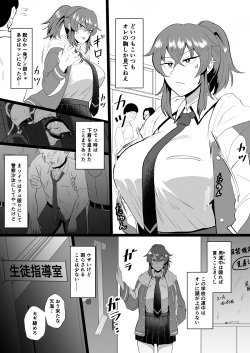 (C102) [ホテル試金石 (プロトホテル)] 「オレ、なんかおかしいか？」※天海龍姫は生徒指導中！[DL版] page 4