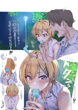 [Hame Dragon] Bonus Commu #78 (THE iDOLM@STER: Shiny Colors) page 2