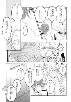 [Ane Ichigo (Asya)] Houkago Duet！ (Summer Wars) [Digital] page 2