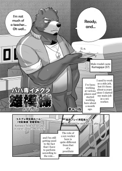 [Kyatune] Full-time Sex-worker [English] page 2