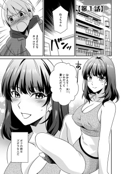 [Inuineko] Zubora na Ane Tono Seikatsu ~Ane to Boku no Ichalove na Nichijou~ [Digital] page 7