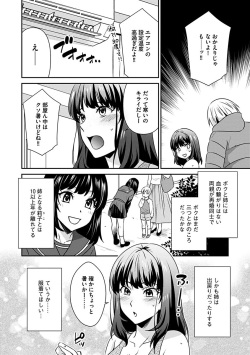[Inuineko] Zubora na Ane Tono Seikatsu ~Ane to Boku no Ichalove na Nichijou~ [Digital] page 8