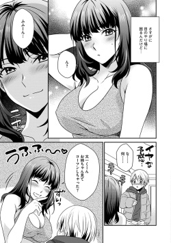 [Inuineko] Zubora na Ane Tono Seikatsu ~Ane to Boku no Ichalove na Nichijou~ [Digital] page 9