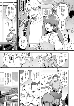 [Mogiki Hayami] Tuberose no Houyou - Embracement of the Tuberose [Digital] page 5