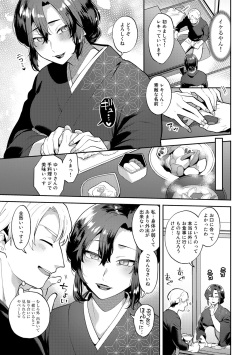 [Mogiki Hayami] Tuberose no Houyou - Embracement of the Tuberose [Digital] page 7