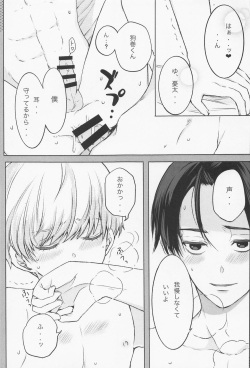 (Yougen 19) [HITORI TSUMURI (Mimiω)] Kairaku Jutsushiki (Jujutsu Kaisen) page 3