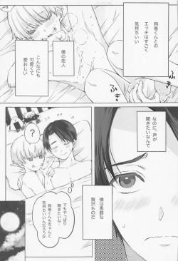 (Yougen 19) [HITORI TSUMURI (Mimiω)] Kairaku Jutsushiki (Jujutsu Kaisen) page 5
