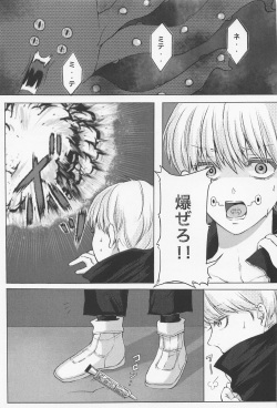 (Yougen 19) [HITORI TSUMURI (Mimiω)] Kairaku Jutsushiki (Jujutsu Kaisen) page 7