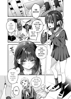 [Ringo no Naru Ki (Kise Itsuki)] Shiritakunakatta | 알고 싶지 않았어 [Korean] [Team Edge] [Digital] page 6