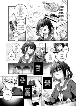 [Ringo no Naru Ki (Kise Itsuki)] Shiritakunakatta | 알고 싶지 않았어 [Korean] [Team Edge] [Digital] page 7