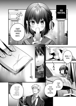 [Ringo no Naru Ki (Kise Itsuki)] Shiritakunakatta | 알고 싶지 않았어 [Korean] [Team Edge] [Digital] page 8