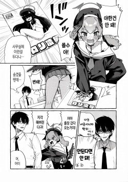 (C102) [Konoshiro Shinko (Yamagara Tasuku, Karasuma Yayoi)] Koharu no Kakoku na Onanie Archive | 코하루의 가혹한 자위 아카이브 (Blue Archive) [Korean] page 2
