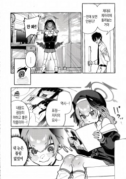 (C102) [Konoshiro Shinko (Yamagara Tasuku, Karasuma Yayoi)] Koharu no Kakoku na Onanie Archive | 코하루의 가혹한 자위 아카이브 (Blue Archive) [Korean] page 3