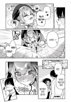 (C102) [Konoshiro Shinko (Yamagara Tasuku, Karasuma Yayoi)] Koharu no Kakoku na Onanie Archive | 코하루의 가혹한 자위 아카이브 (Blue Archive) [Korean] page 6