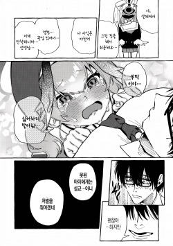(C102) [Konoshiro Shinko (Yamagara Tasuku, Karasuma Yayoi)] Koharu no Kakoku na Onanie Archive | 코하루의 가혹한 자위 아카이브 (Blue Archive) [Korean] page 7