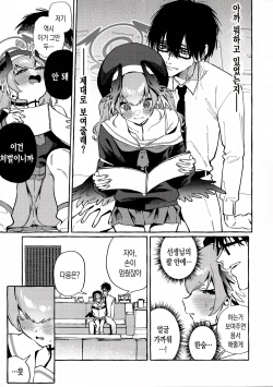 (C102) [Konoshiro Shinko (Yamagara Tasuku, Karasuma Yayoi)] Koharu no Kakoku na Onanie Archive | 코하루의 가혹한 자위 아카이브 (Blue Archive) [Korean] page 8