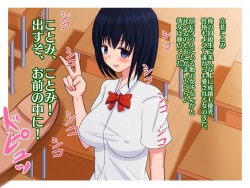 [Shokushu mind (Sazameki)] JK Onaho-ka CG Shū ~ Ore Sen'you no Tenori Onaho ni Natta Kanojo ~ page 3