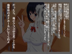 [Shokushu mind (Sazameki)] JK Onaho-ka CG Shū ~ Ore Sen'you no Tenori Onaho ni Natta Kanojo ~ page 5