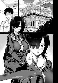 시골 오락 1~3 page 3