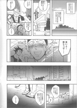 [Kimagure-Kajiya (Akogi)] Give Me Your Virginity!4 (Yu-Gi-Oh! 5D's) page 2